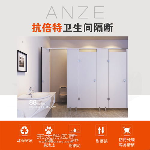 抗倍特 安澤衛(wèi)生間隔斷廠 三代抗倍特圖片