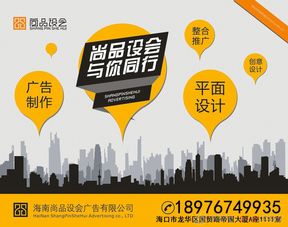 一站式專業服務 平面設計、會議會展、整合推廣與廣告制作代理